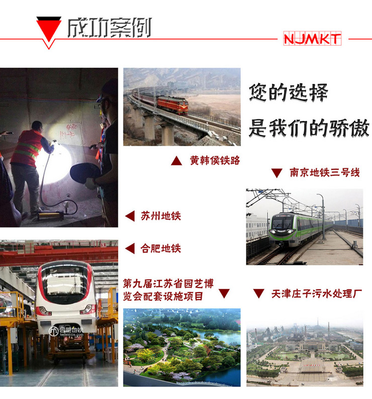 選擇曼卡特注射式植筋膠，就是選擇一份安心