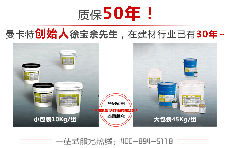 曼卡特粘鋼膠，更專業(yè)，更持久！！
