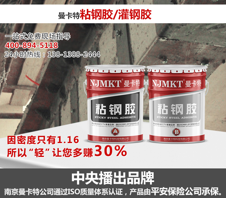 曼卡特粘鋼膠密度只有1.16，密度比一般粘鋼膠輕30%！