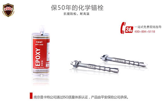 定型化學(xué)錨栓相比普通化學(xué)錨栓有什么不同和改進(jìn)？