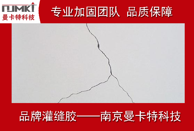墻面為什么會(huì)產(chǎn)生裂縫？
