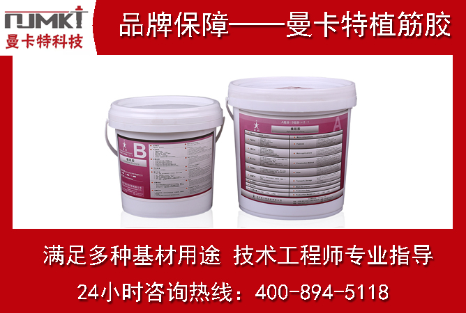 植筋加固深度不足如何處理？