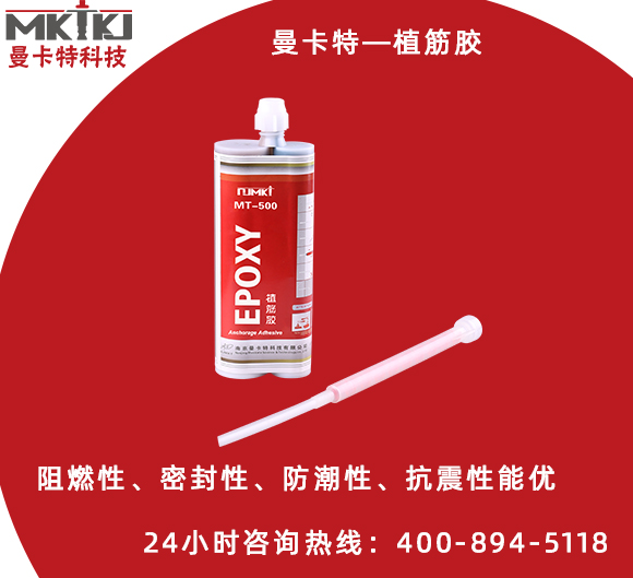 植筋膠什么牌子最好？