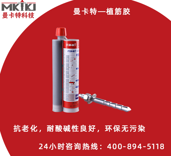 什么牌子的植筋膠質(zhì)量好？