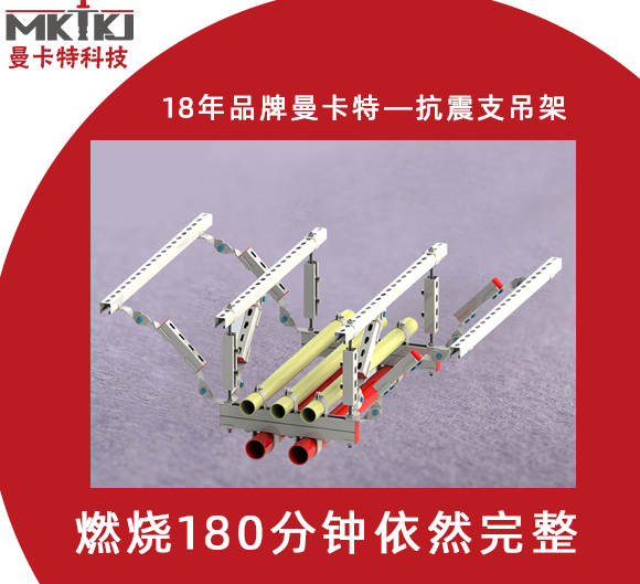 抗震支架的安裝上，有哪些要求？