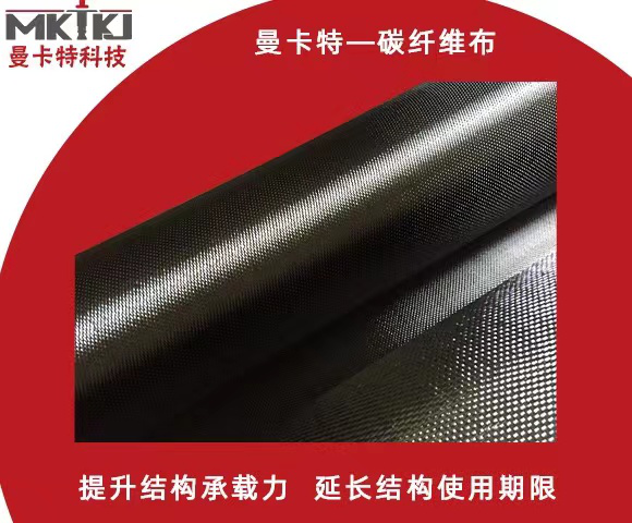碳纖維布有哪些優(yōu)勢和作用？