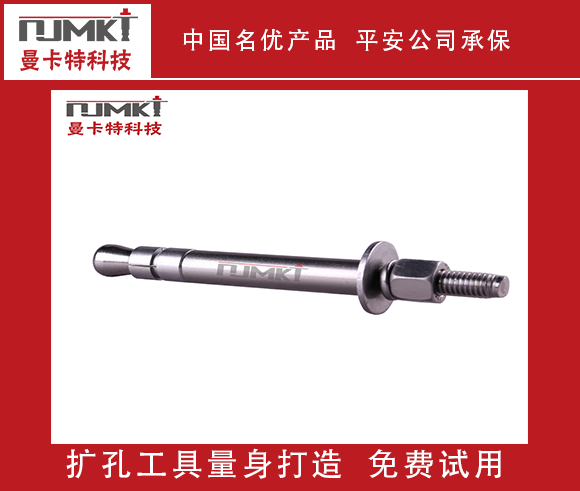 后擴底錨栓