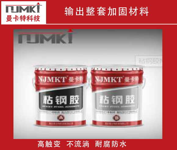 粘鋼膠什么牌子好？