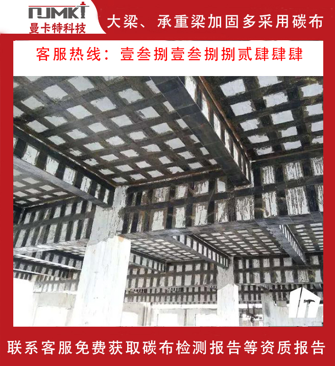 加固建筑物大梁時用碳布好不好呢？