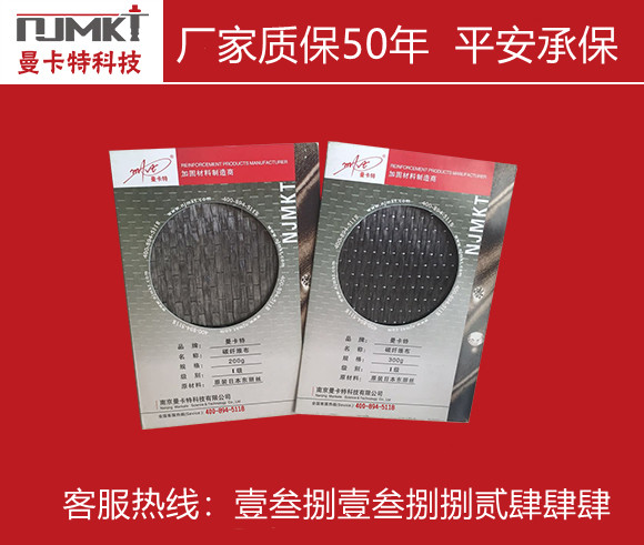 碳纖維加固有質量保證嗎？