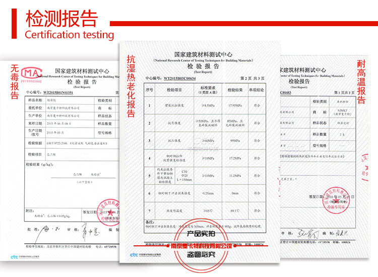 NJMKT倒錐形化學錨栓為江蘇省人民醫(yī)院加固獻力