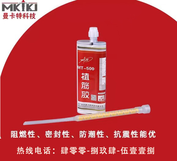 植筋膠加固技術(shù)有何特點(diǎn)？