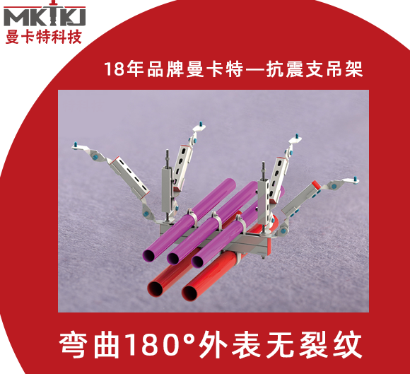 抗震支架廠(chǎng)家|抗震支架