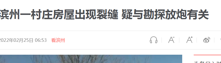濱州某村莊房屋出現(xiàn)裂縫！碳纖維布來幫您！