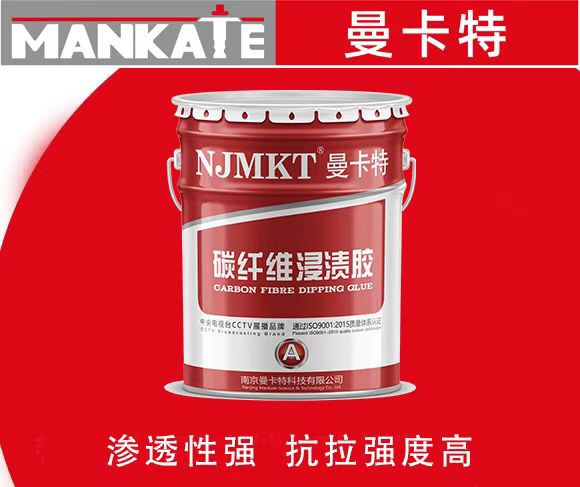 在進(jìn)行碳纖維布加固時如何使用浸漬膠？
