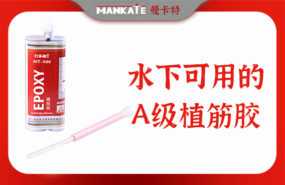 框架結(jié)構(gòu)可以用注射式植筋膠加固嗎？