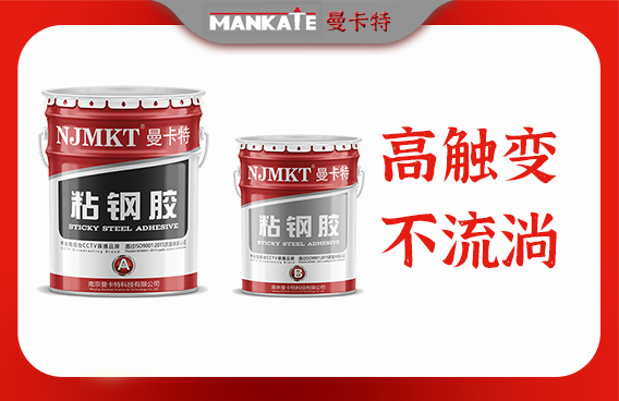 粘鋼加固如何保障工程質(zhì)量？