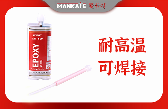 潮濕天氣下植筋膠會發(fā)生什么樣的變化？