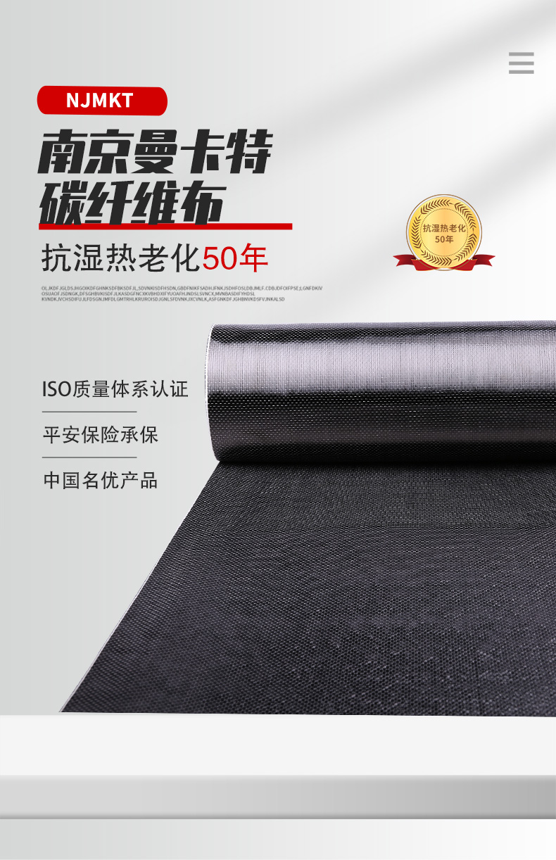 碳纖維布強度高，品質(zhì)決定耐磨性