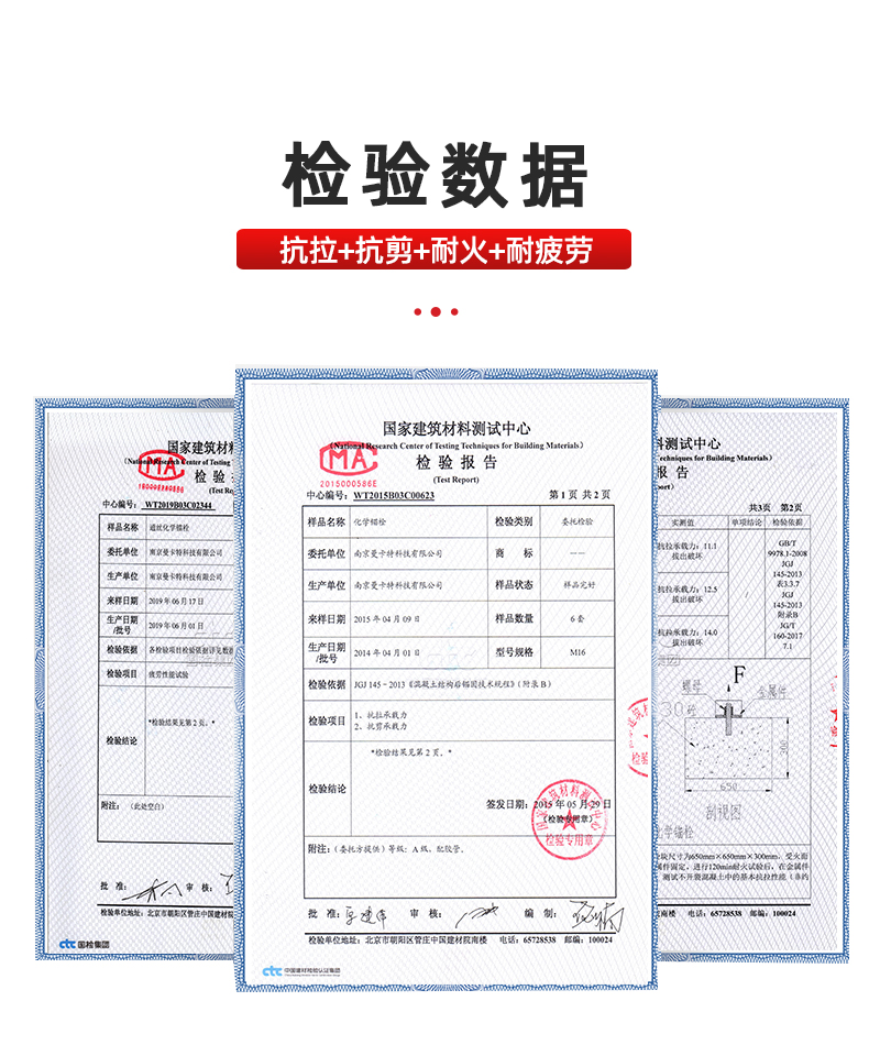南京曼卡特化學(xué)錨栓，耐高溫、可焊接