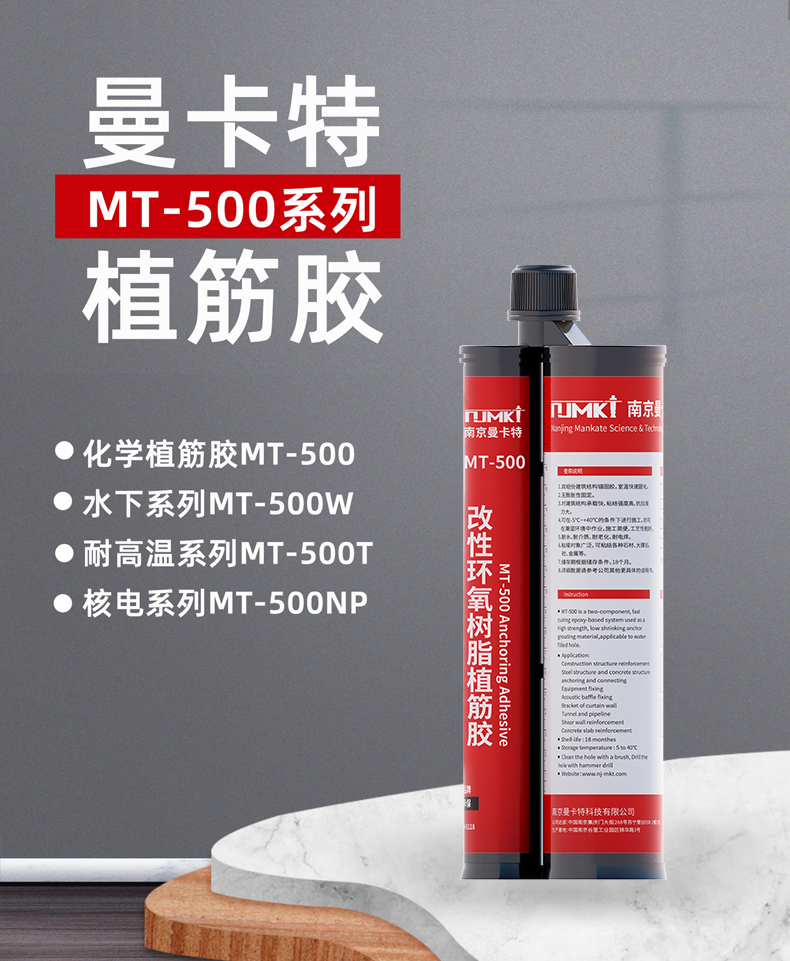 水下植筋加固如何操作？