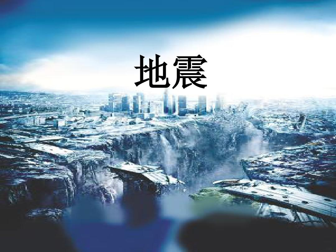 深度剖析抗震加固有哪些原則？