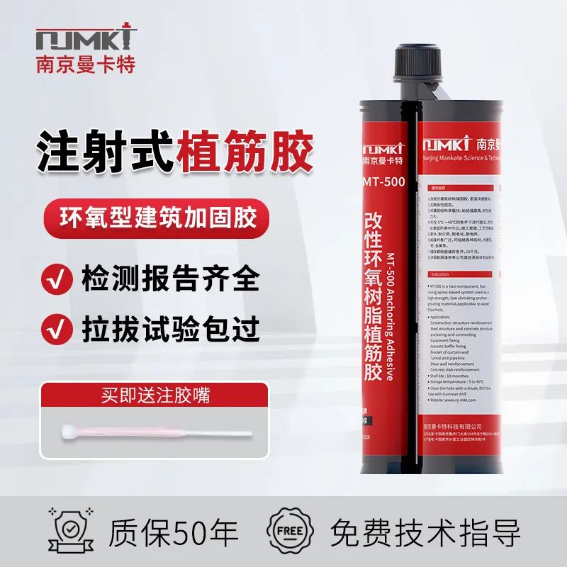 加量不加價、看看MT-500植筋膠新包裝產(chǎn)品如何更勝一籌？