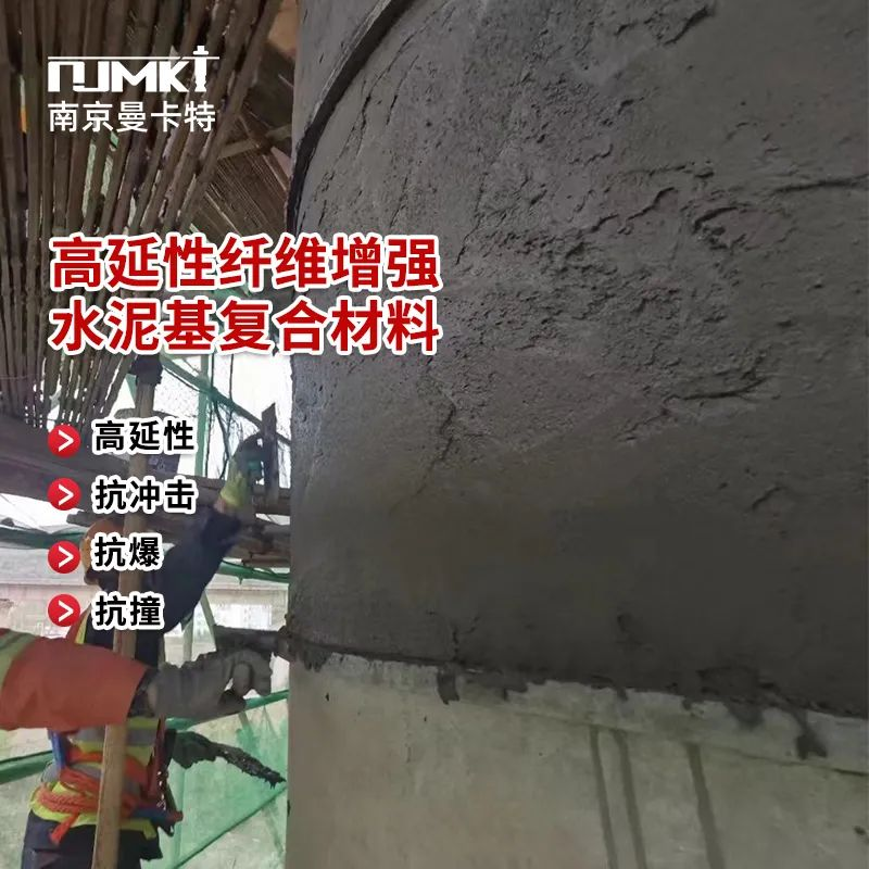 高延性混凝土加固方案與傳統(tǒng)加固方案有什么不同？