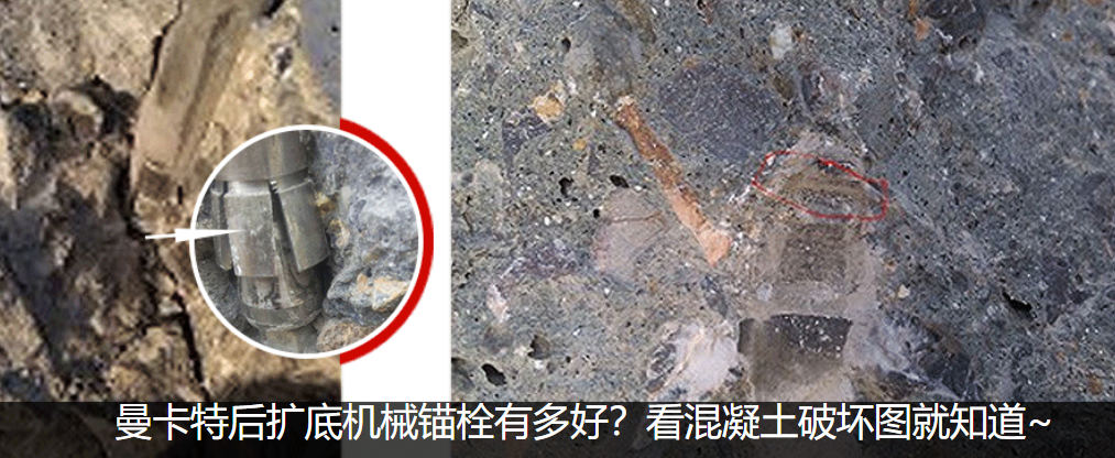 后擴底機械錨栓助力金沙洲隧道及直埋站電源改造項目的穩(wěn)固建設