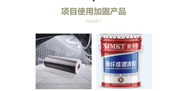 碳纖維布加固系統(tǒng)在中國聯(lián)通山西太原二樞紐加固工程中的創(chuàng)新應用