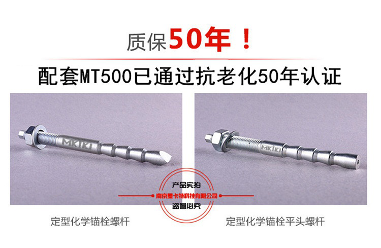 為什么化學(xué)錨栓是耐久穩(wěn)定之選？