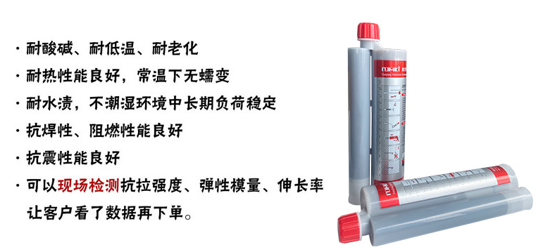 【南京曼卡特390植筋膠】一膠在手，建筑無憂