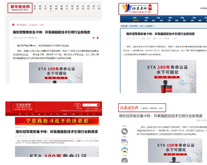為何這款百年壽命植筋膠比美國(guó)大選更吸引媒體目光？