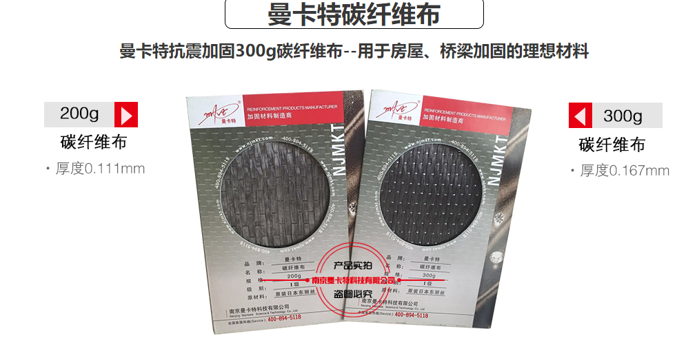 碳纖維布加固技術為老舊建筑注入新生機