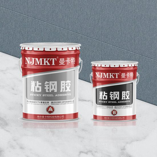 高強度、高穩(wěn)定性的曼卡特核電粘鋼膠