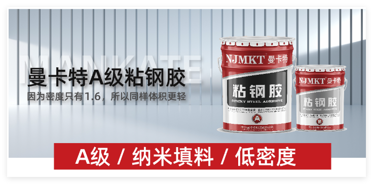 曼卡特核電粘鋼膠，統(tǒng)計(jì)耐火性能120分鐘測(cè)試