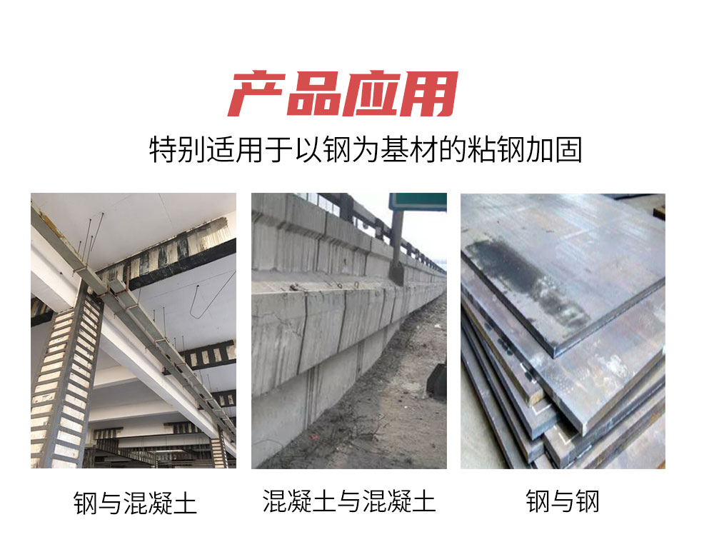 曼卡特AAA粘鋼膠，一管膠水如何讓建筑“鋼筋鐵骨”？