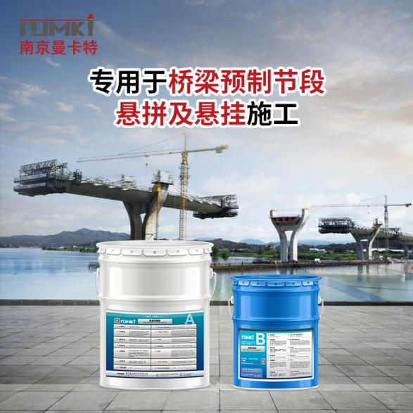 曼卡特高架橋拼接膠，創(chuàng)新技術(shù)賦能橋梁安全