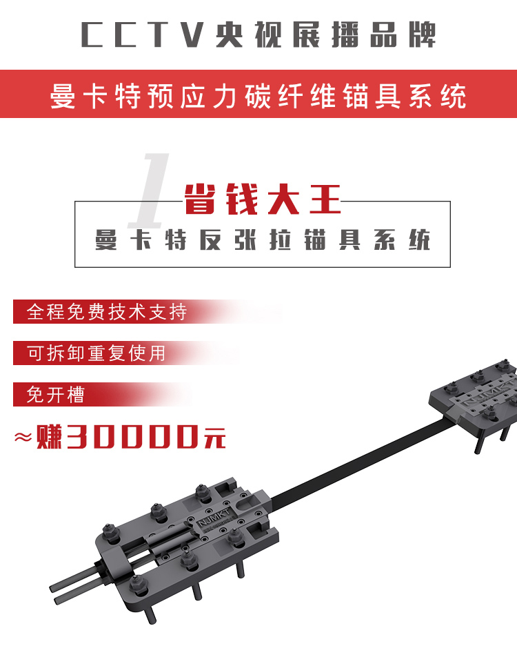 預(yù)應(yīng)力碳纖維板錨具_(dá)01