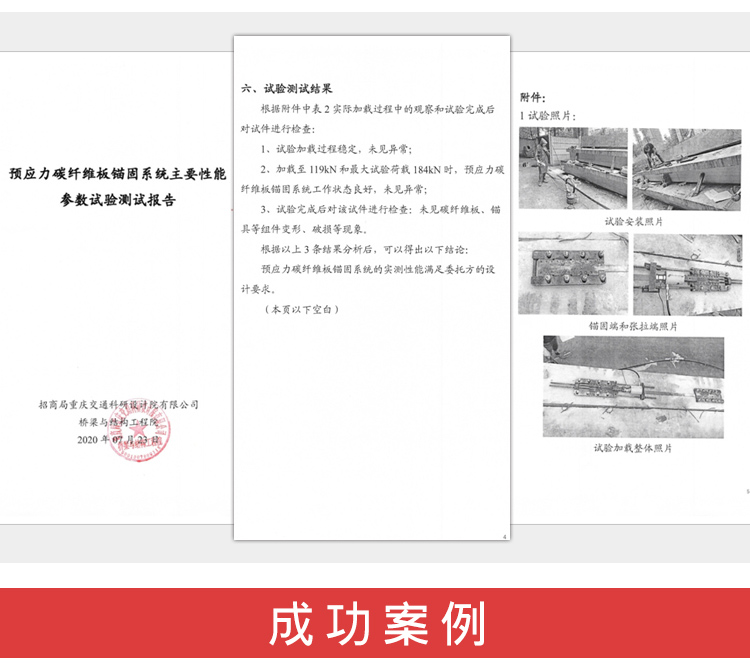 預(yù)應(yīng)力碳纖維板錨具_(dá)06