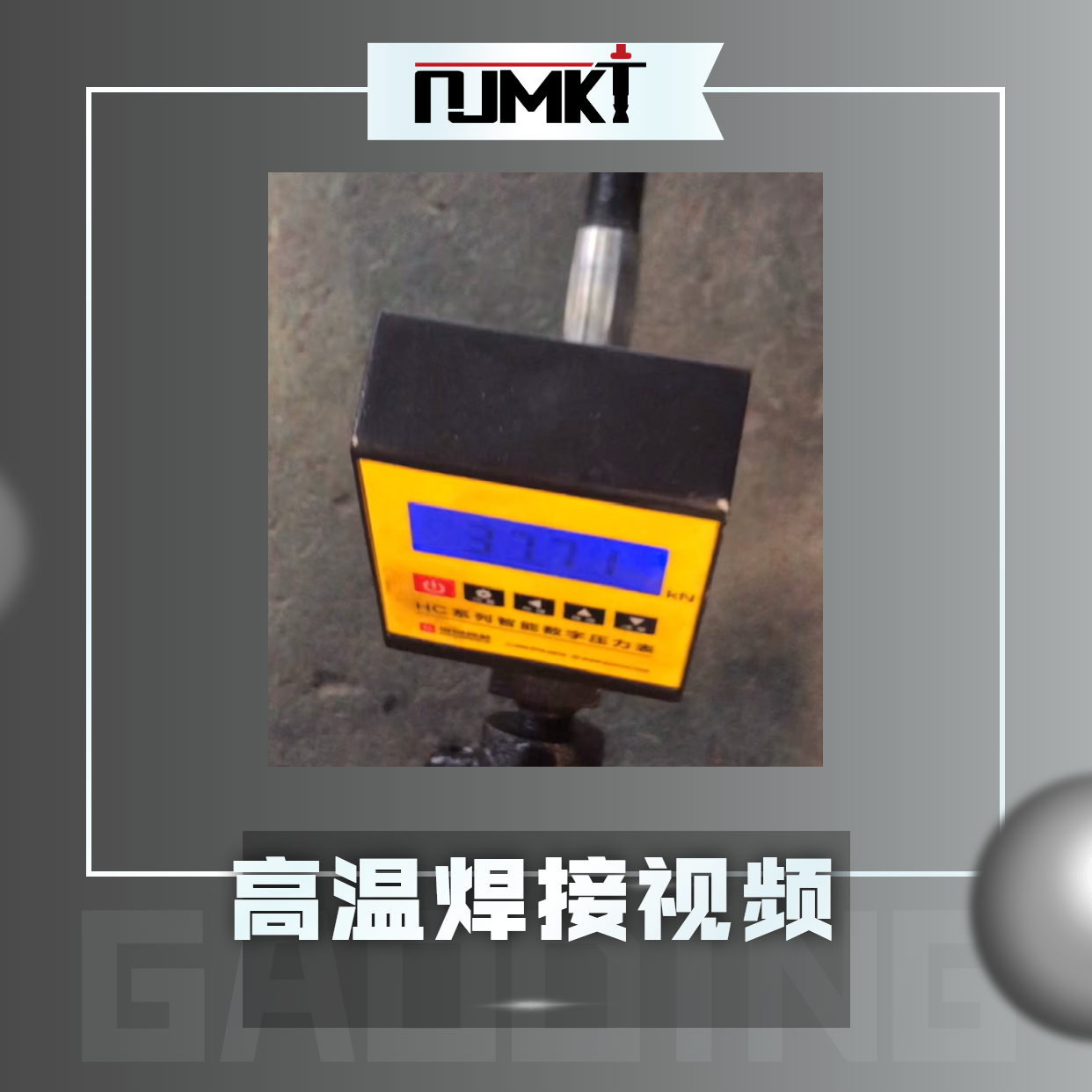 大興國際機(jī)場_化學(xué)錨栓_南京曼卡特化學(xué)錨栓為祖國機(jī)場建設(shè)助力_5