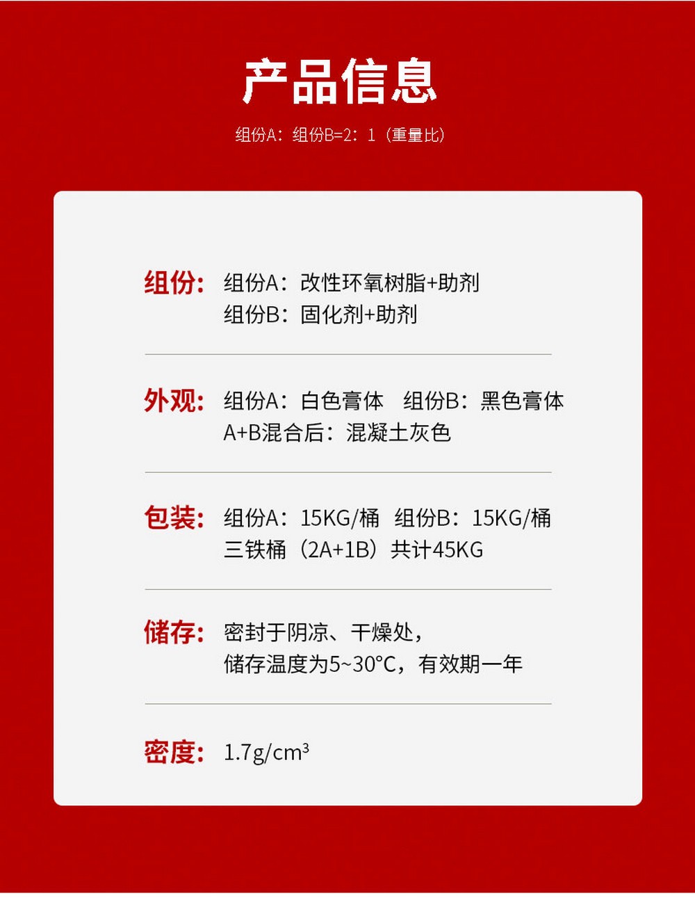 NJMKT預(yù)制節(jié)段拼接膠 (4)