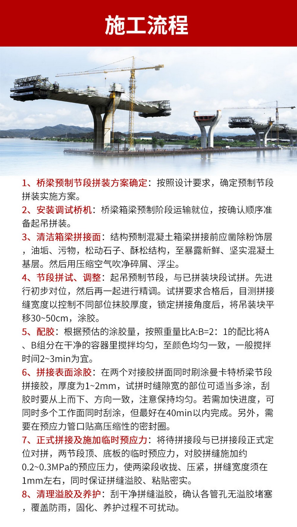 NJMKT預(yù)制節(jié)段拼接膠 (6)