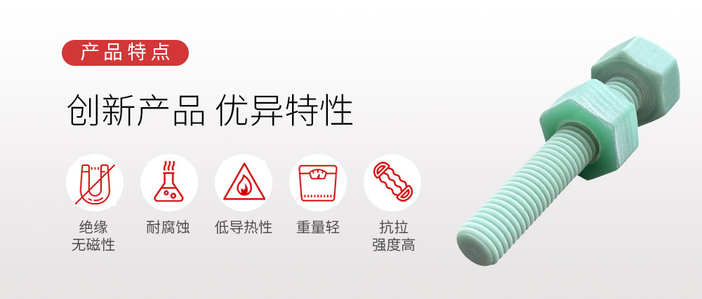 曼卡特玄武巖螺栓詳情頁 (2)