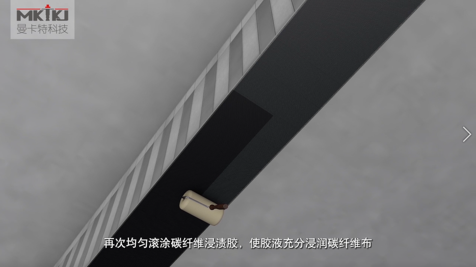 碳纖維布加固施工流程圖3D版！收藏轉(zhuǎn)發(fā)15