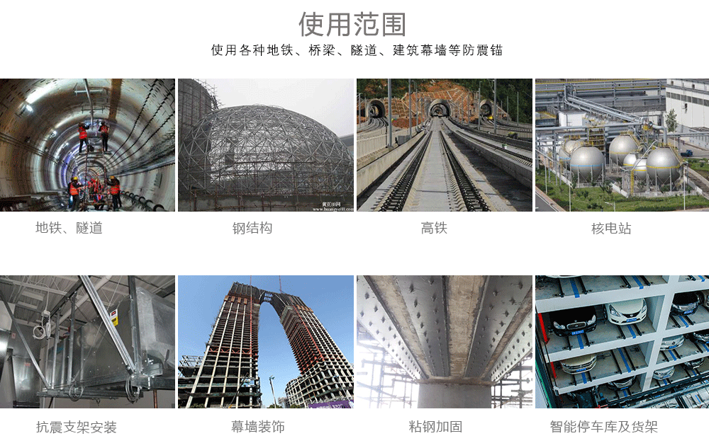 大興國際機(jī)場_化學(xué)錨栓_南京曼卡特化學(xué)錨栓為祖國機(jī)場建設(shè)助力_11