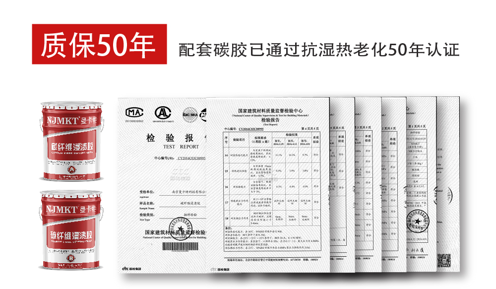 曼卡特碳纖維布-加固補強碳纖維布 (10)