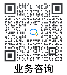 業(yè)務咨詢