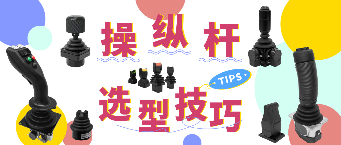工作效率想要高，選型技巧少不了！
