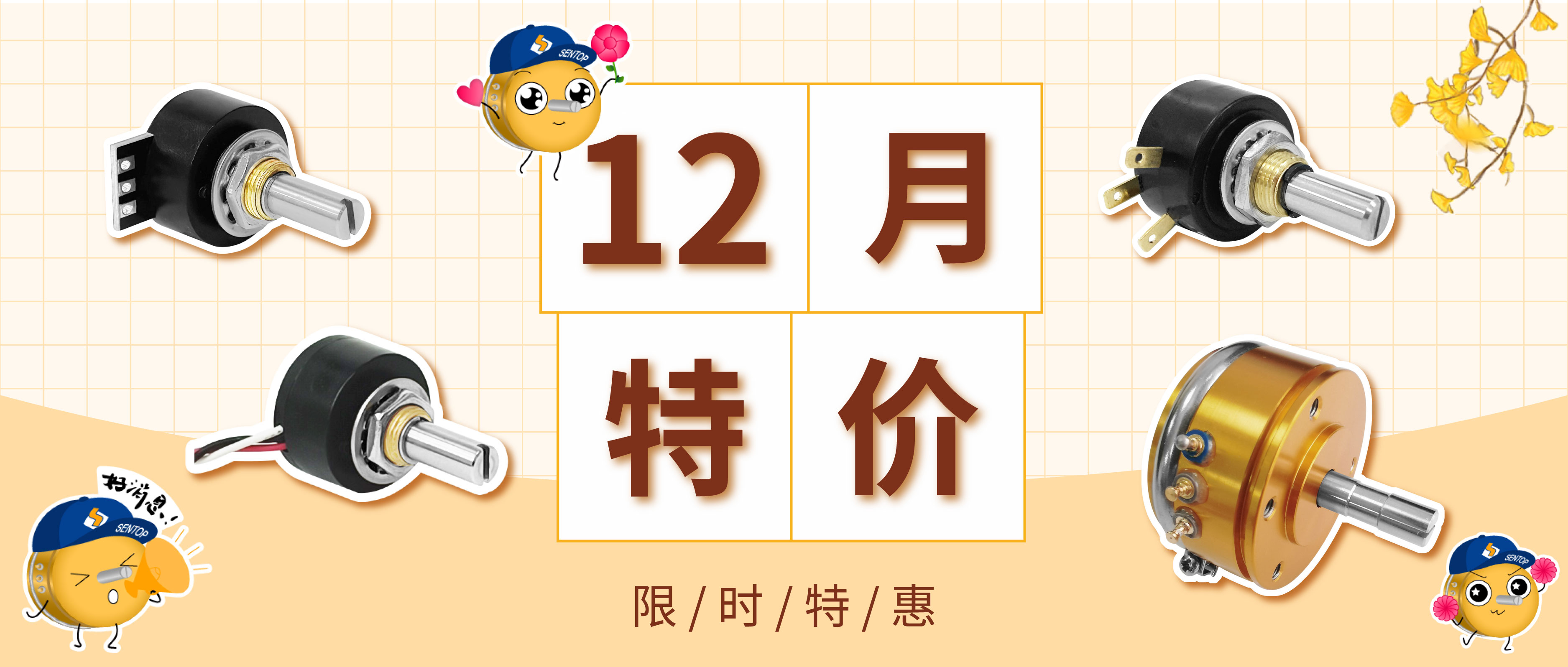 2023年末特價活動來啦！